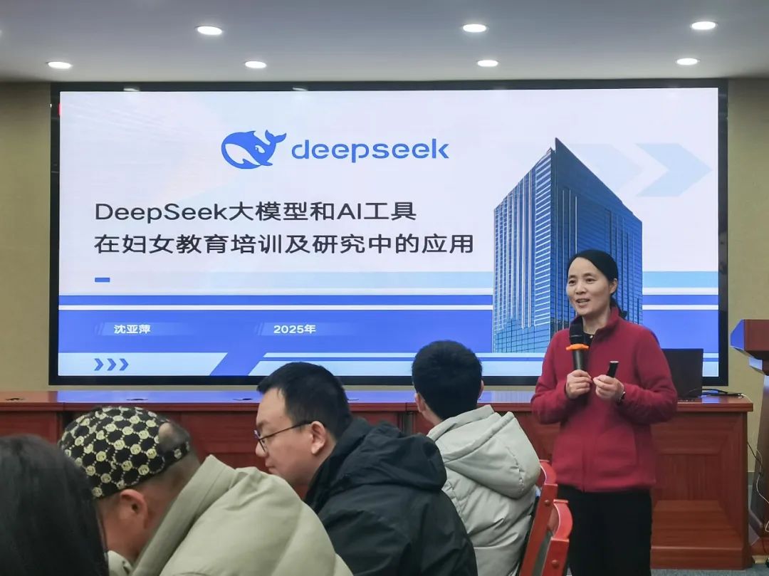AI驱动，智启未来 | 沈亚萍老师解析AI工具在妇女教育培训及研究中的应用