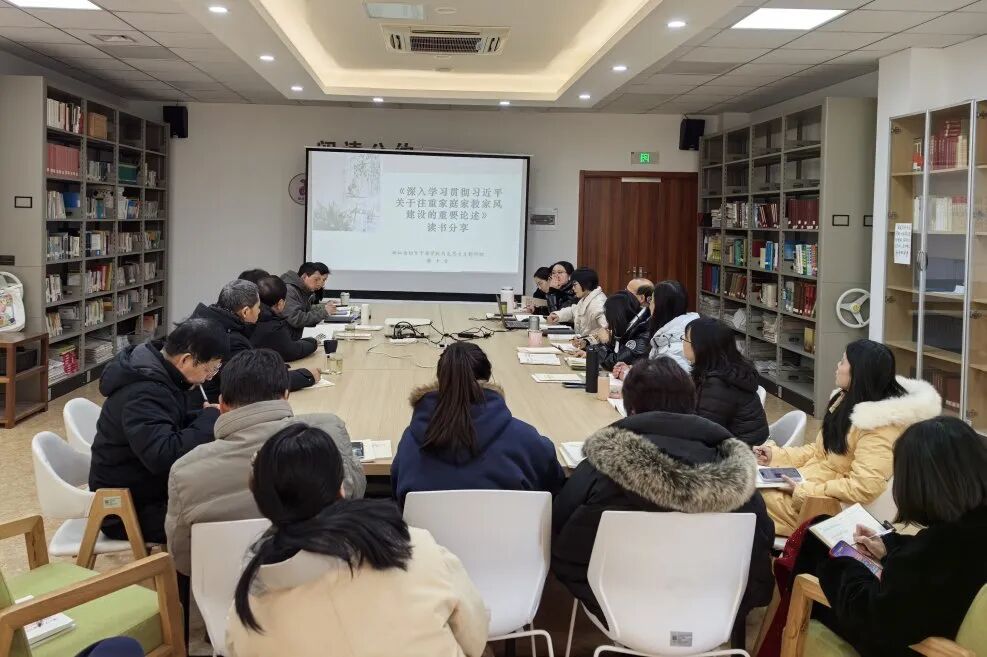 我校举办教学科研读书交流会