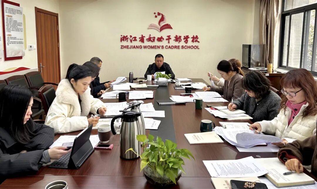 我校党委召开会议部署树立和践行正确政绩观学习教育工作