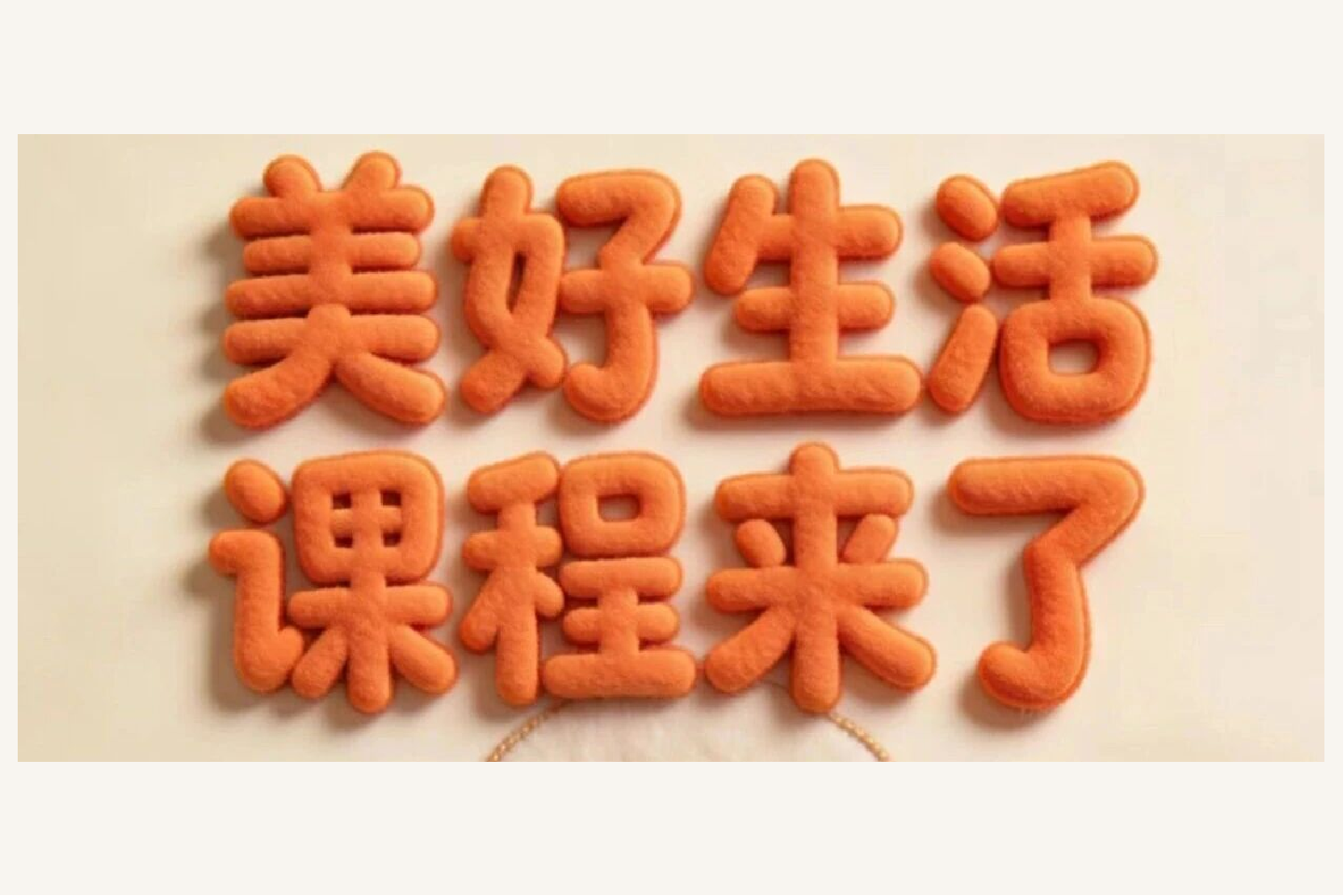 三八节活动指南来啦！手作、美食、养生，超多选择等你pick！