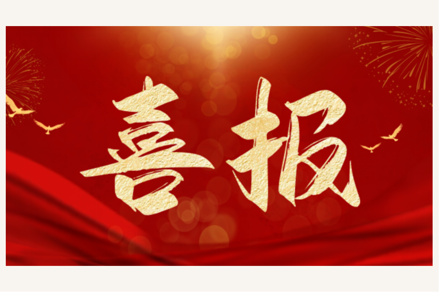喜报：我校徐士青老师的研究成果在《中国妇女报》 理论版刊出