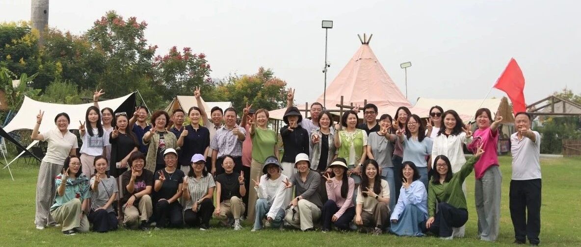 江隅寻秋，师者拾光丨工会会员营地团建纪行