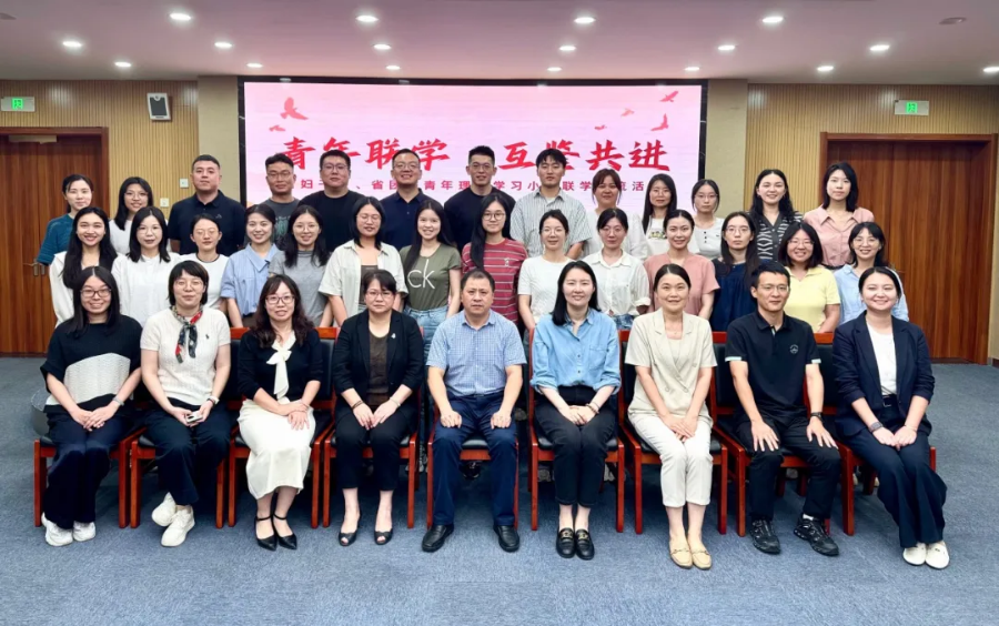 青年联学 互鉴共进丨我校与省团校开展青年理论学习小组联学交流活动